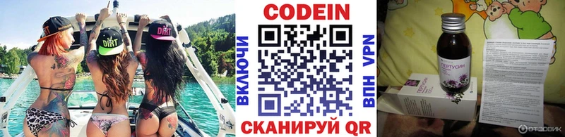 Кодеин напиток Lean (лин)  Купить где  Кимовск 
