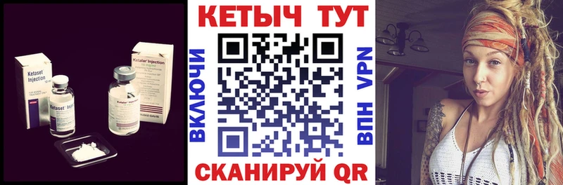 Кетамин ketamine  Купить  Кимовск 