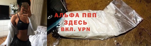 альфа пвп Гусь-Хрустальный