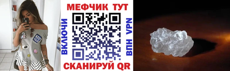 МЯУ-МЯУ 4 MMC  Купить  Кимовск 