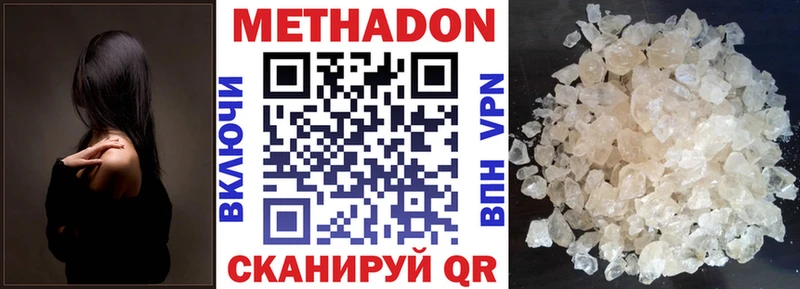 Купить  Кимовск  МЕТАДОН белоснежный 